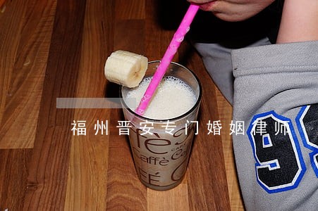 福州晋安专门婚姻律师 福州晋安专门婚姻律师