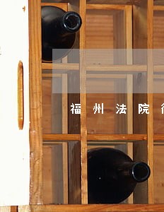 福州法院微信 福州法院微信