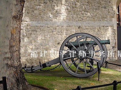 福建世平律师事务所招聘执业律师