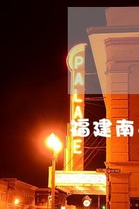 福建南平农商普惠金融卡逾期 福建南平农商普惠金融卡逾期