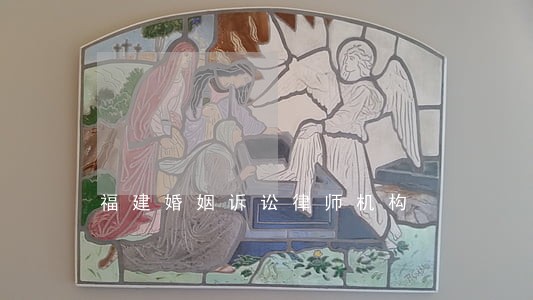 福建婚姻诉讼律师机构 福建婚姻诉讼律师机构