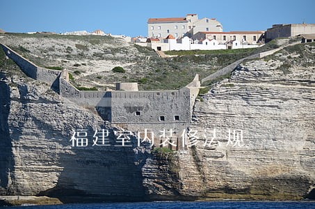 福建室内装修法规