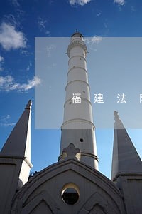 福建法院书记员离职后 福建法院书记员离职后