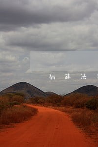 福建法院诉讼档案查阅规定 福建法院诉讼档案查阅规定