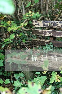 福建省三明万融律师事务所 福建省三明万融律师事务所