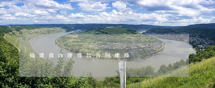 福建省办理借款合同律师 福建省办理借款合同律师