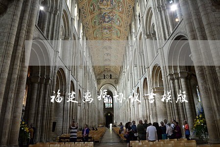 福建离婚协议书模版 福建离婚协议书模版