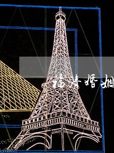 福清婚姻家庭律师推荐 福清婚姻家庭律师推荐