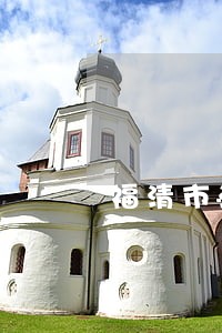 福清市法院拍卖私人房子 福清市法院拍卖私人房子