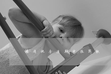 福清税务逾期申报罚款 福清税务逾期申报罚款