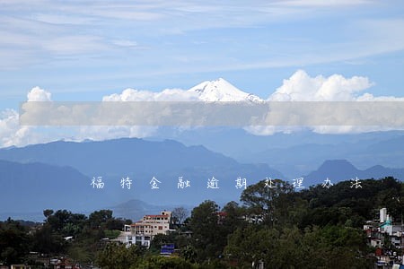 福特金融逾期处理办法 福特金融逾期处理办法