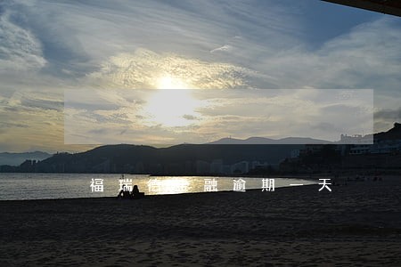 福瑞德金融逾期一天 福瑞德金融逾期一天