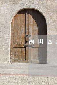 福田区法院法院执行局内勤电话 福田区法院法院执行局内勤电话