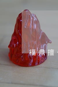 福鼎擅长债务合同律师哪里找 福鼎擅长债务合同律师哪里找