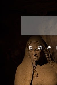 福鼎法院自拍图片大全