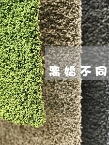 离婚不同意怎么和女方说 离婚不同意怎么和女方说