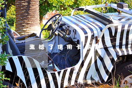 离婚了信用卡逾期