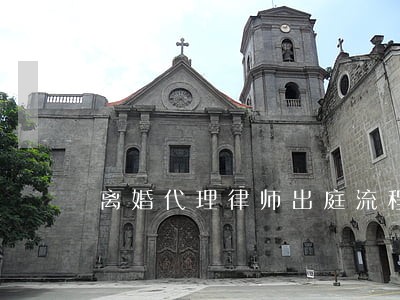 离婚代理律师出庭流程 离婚代理律师出庭流程