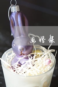 离婚保单需要更改吗 离婚保单需要更改吗