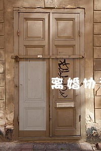 离婚协议上的章是多大的 离婚协议上的章是多大的
