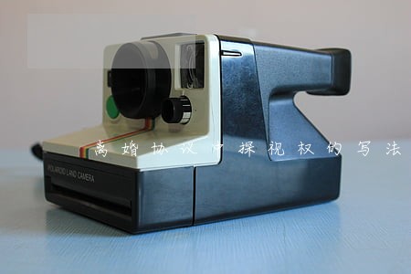 离婚协议中探视权的写法 离婚协议中探视权的写法