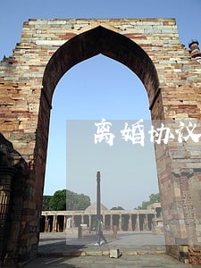 离婚协议书是女方两份吗 离婚协议书是女方两份吗