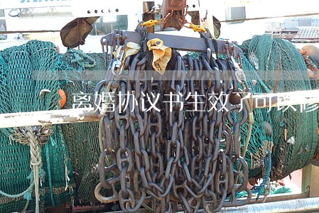 离婚协议书生效了可以修改吗 离婚协议书生效了可以修改吗