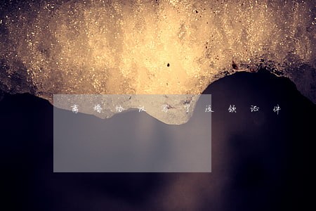 离婚协议写了没领证件 离婚协议写了没领证件