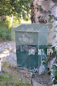 离婚协议反悔了怎么处理 离婚协议反悔了怎么处理