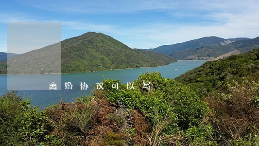离婚协议可以写 离婚协议可以写