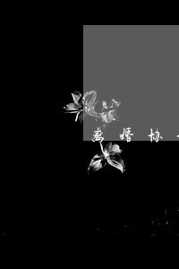 离婚协议是要找律师签吗 离婚协议是要找律师签吗