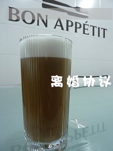 离婚协议的演员 离婚协议的演员