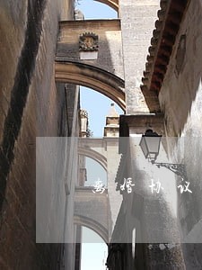 离婚协议能装订吗