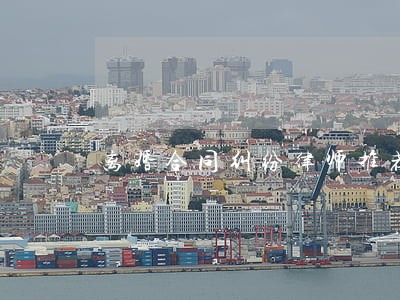 离婚合同纠纷律师推荐 离婚合同纠纷律师推荐