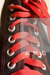离婚后13岁女孩子抚养费多少钱 离婚后13岁女孩子抚养费多少钱