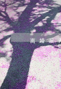 离婚后两个孩子可以判给母亲吗 离婚后两个孩子可以判给母亲吗