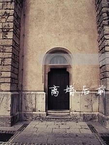 离婚后前夫放弃了自己 离婚后前夫放弃了自己