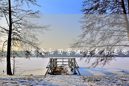 离婚后回家做生意合适吗 离婚后回家做生意合适吗