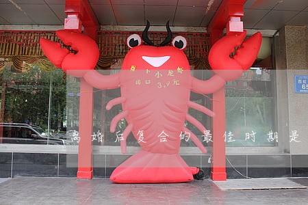 离婚后复合的最佳时期是什么 离婚后复合的最佳时期是什么