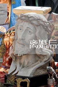 离婚后孩子重病了抚养费怎么办 离婚后孩子重病了抚养费怎么办