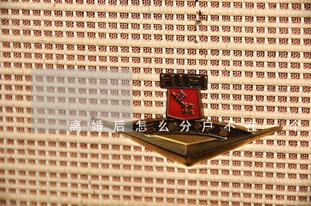 离婚后怎么分户不在一个乡镇 离婚后怎么分户不在一个乡镇