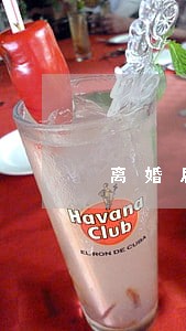 离婚后房子再出售协议书 离婚后房子再出售协议书