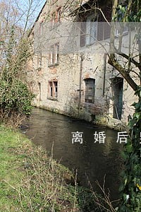 离婚后男方不要女方有权送人吗 离婚后男方不要女方有权送人吗