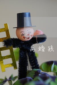 离婚孩子分财产吗需要什么 离婚孩子分财产吗需要什么