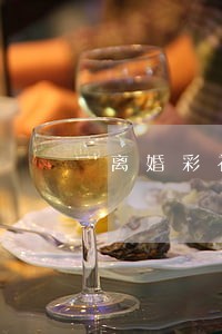 离婚彩礼争执不休怎么办 离婚彩礼争执不休怎么办
