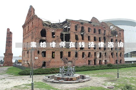 离婚律师在线法律咨询 离婚律师在线法律咨询