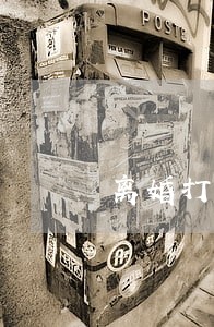 离婚打官司律师费大概多少钱 离婚打官司律师费大概多少钱