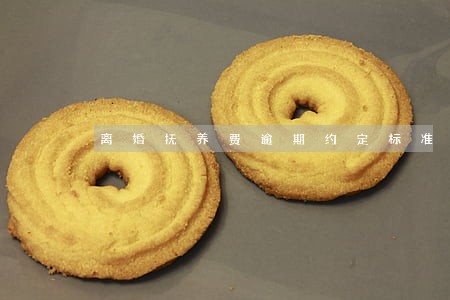离婚抚养费逾期约定标准 离婚抚养费逾期约定标准