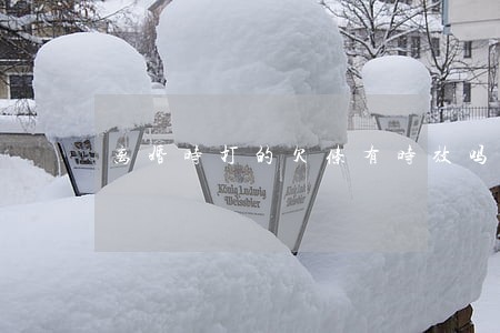 离婚时打的欠条有时效吗 离婚时打的欠条有时效吗