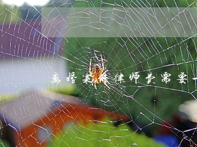 离婚案件律师费需要一次付清吗 离婚案件律师费需要一次付清吗